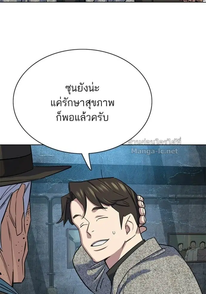 Reborn Rich ตอนที่ 190 หน้า 90