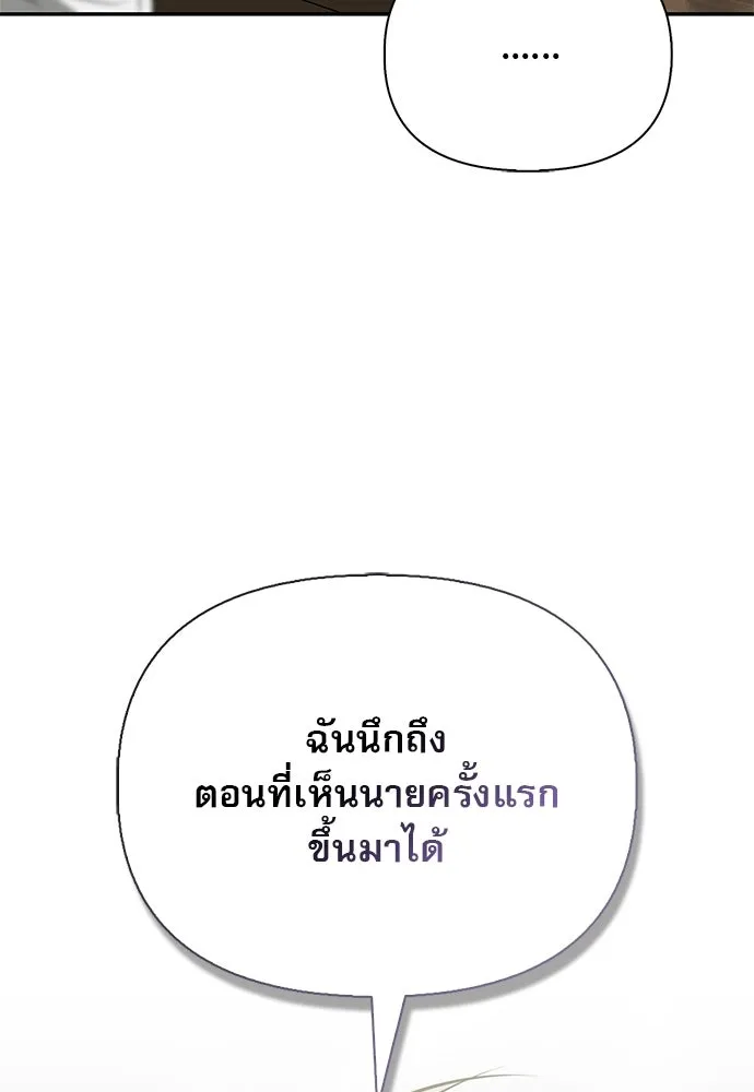 S-Class Hunter Heals with Monsters ฮันเตอร์ ระดับแกร่งกับฟาร์มมอนสเตอร์สุดป่วน ตอนที่ 47 หน้า 35