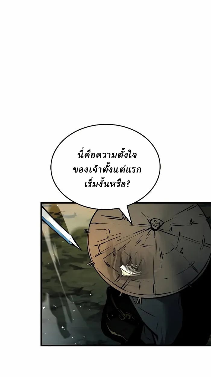 Rebirth of the Divine Demon การหวนคืนของมารสวรรค์ผู้พิชิตใต้หล้า ตอนที่ 3 หน้า 65