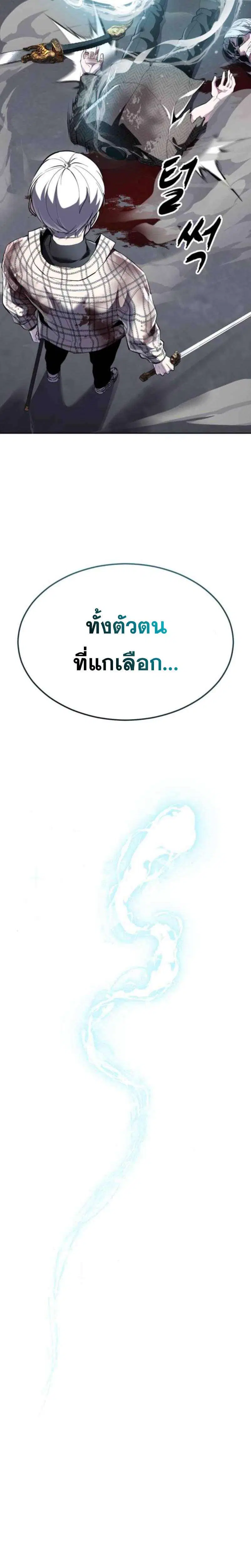 The Boy of Death ตอนที่ 339 หน้า 40