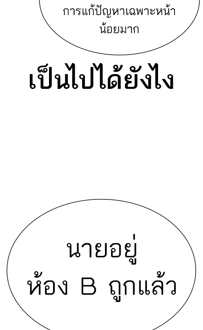 How to Fight ตอนที่ 153 หน้า 12