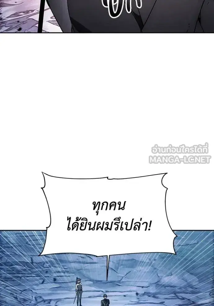 How to Live as a Villain ตอนที่ 197 หน้า 39