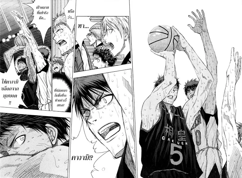 Kuroko no Basuke ตอนที่ 132 หน้า 7