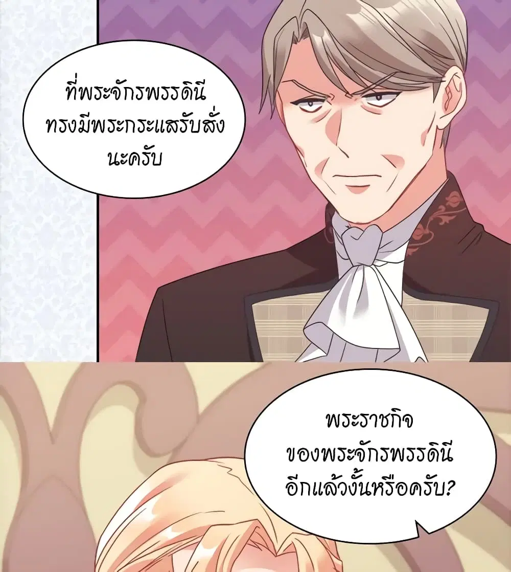 What It Takes to be a Villainess ตอนที่ 155 หน้า 39