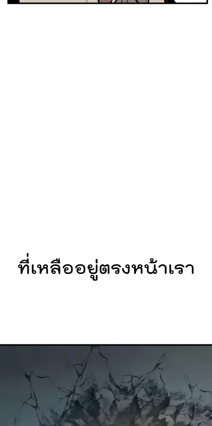 Manager Kim ตอนที่ 24 หน้า 98