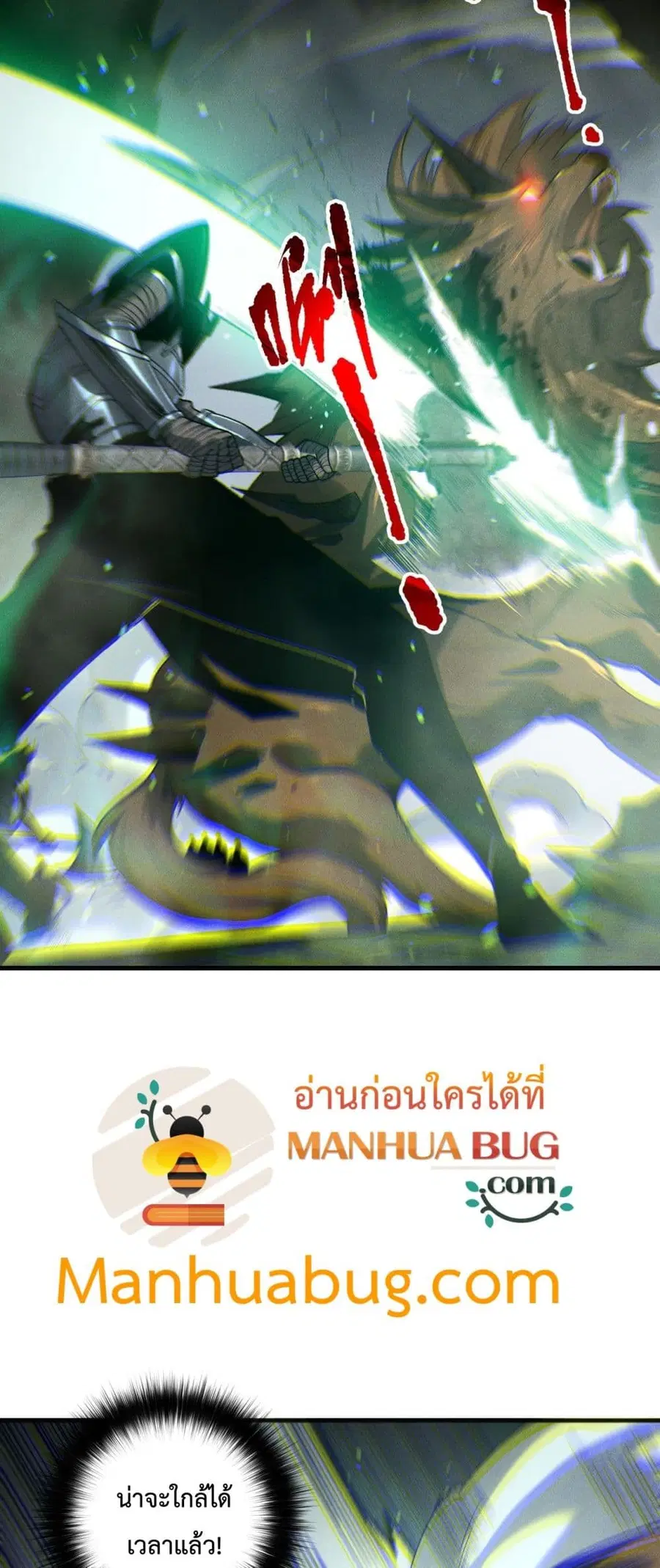 Necromancer King of The Scourge ตอนที่ 199 หน้า 8