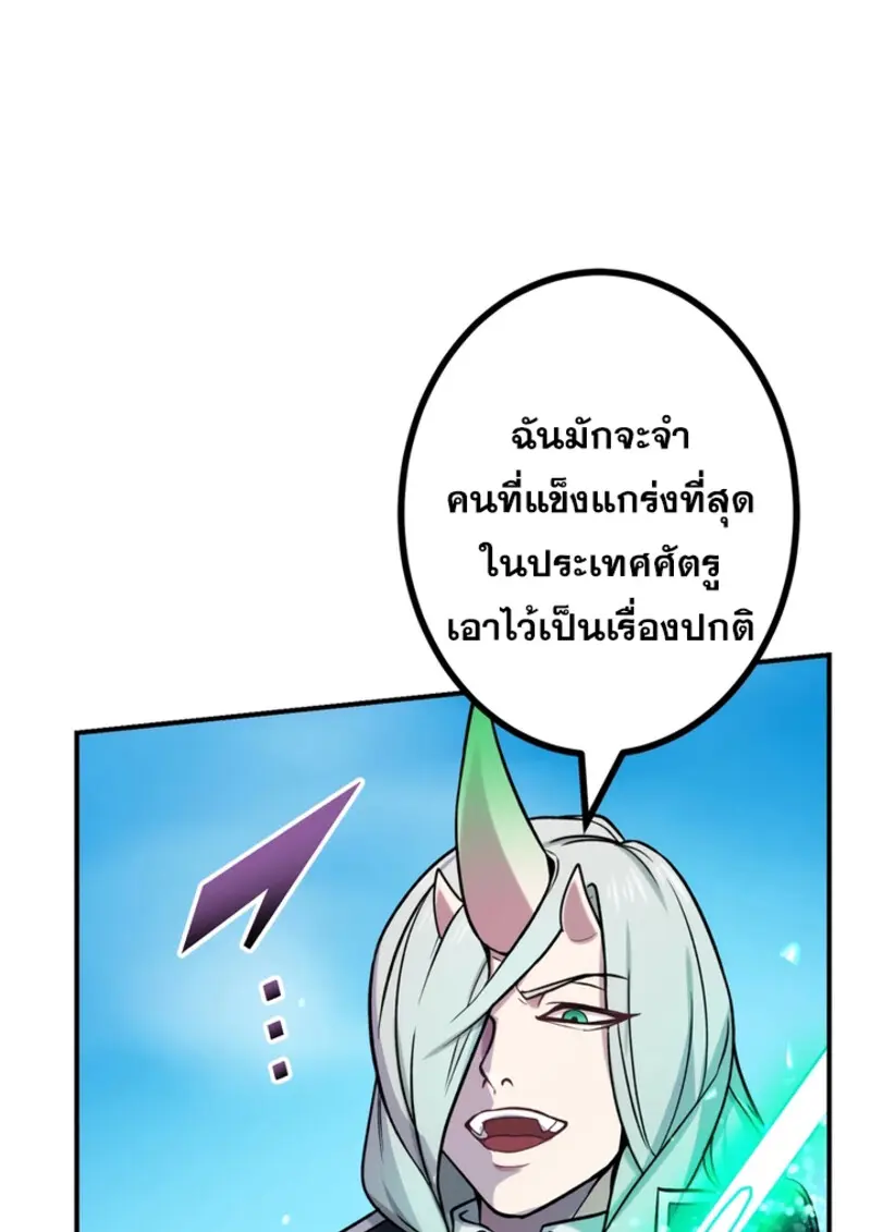 The Strongest Assassin Gets Transferred To Another World With His Whole Class ตอนที่ 44 หน้า 134