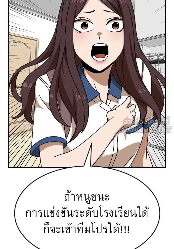 Double Click ตอนที่ 48 หน้า 96