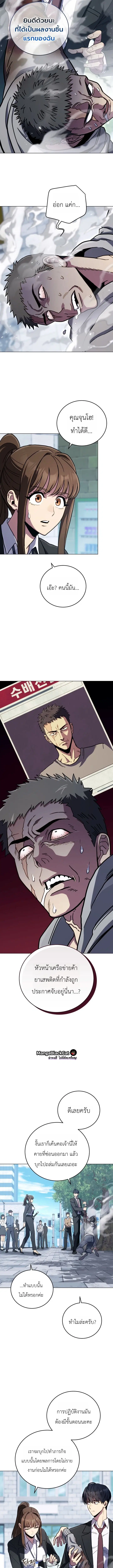 The Crazy Villain Regains His Sanity – วายร้ายผู้เสียสติกลับมามีสติสัมปชัญญะอีกครั้ง ตอนที่ 5 หน้า 11