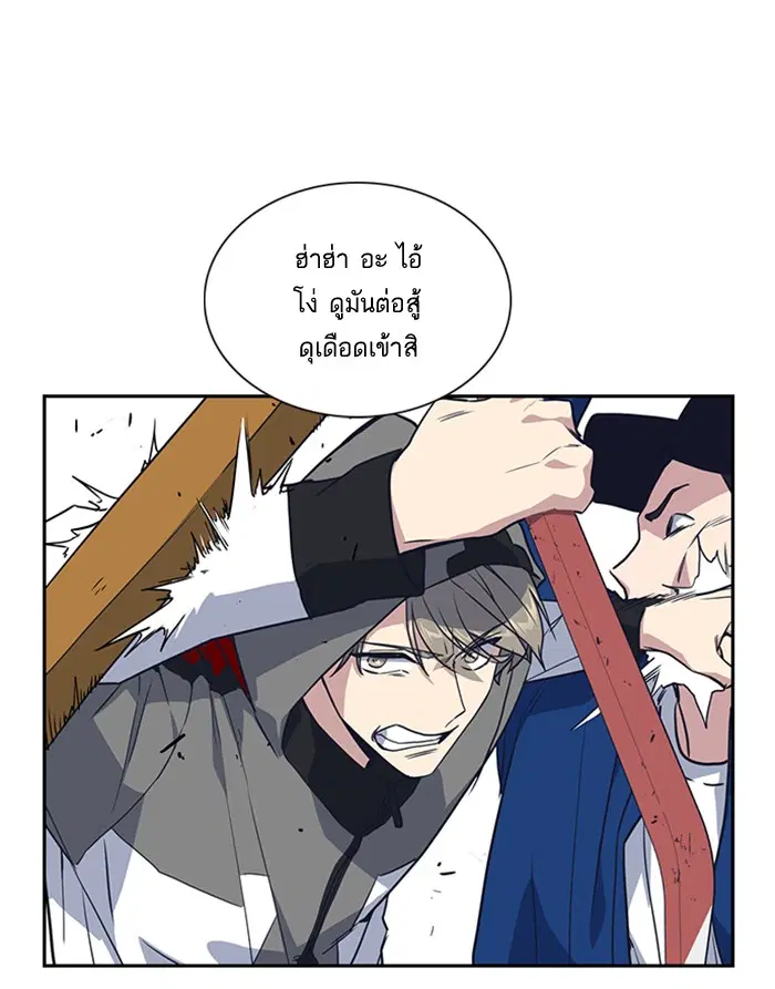 Study Group ตอนที่ 11 หน้า 48