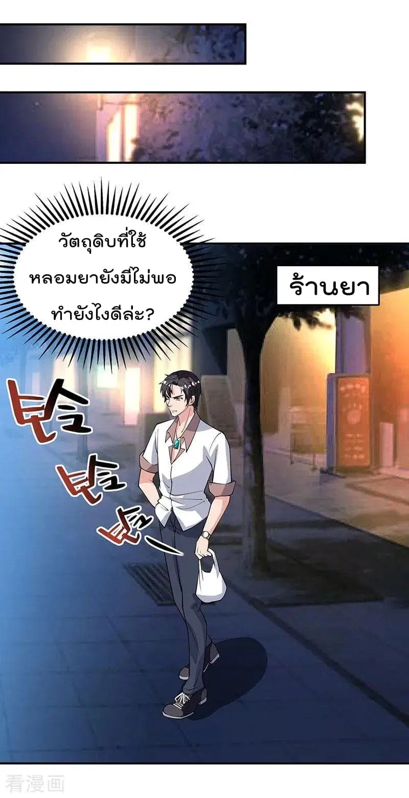 Rebirth Abandoned Less Return ตอนที่ 16 หน้า 21
