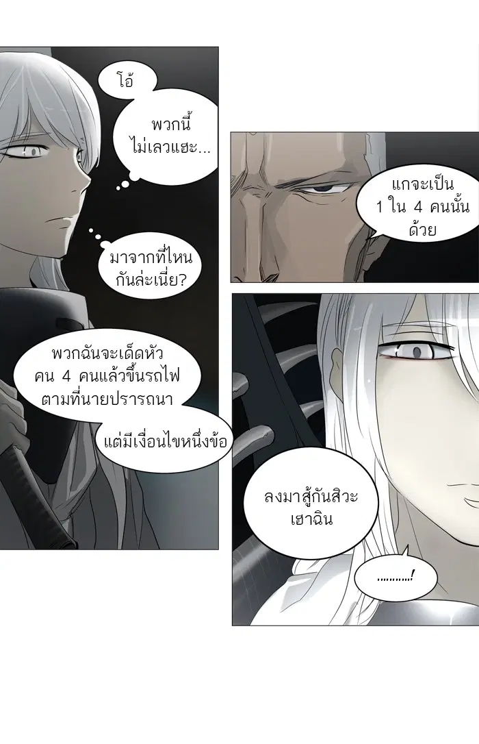 Tower of God ตอนที่ 241 หน้า 53