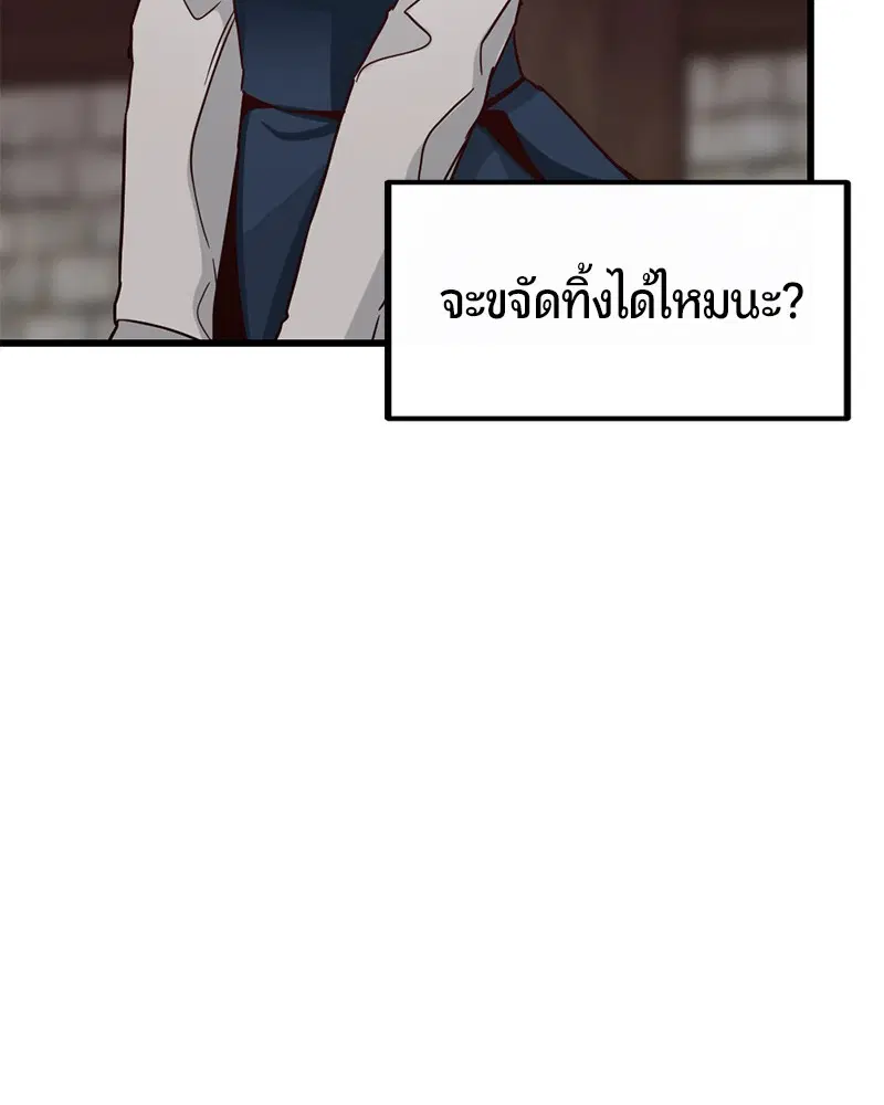 HERO KILLER ตอนที่ 5 หน้า 70