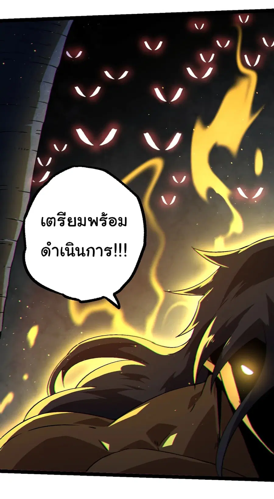 Evolution from the Big Tree ตอนที่ 87 หน้า 26