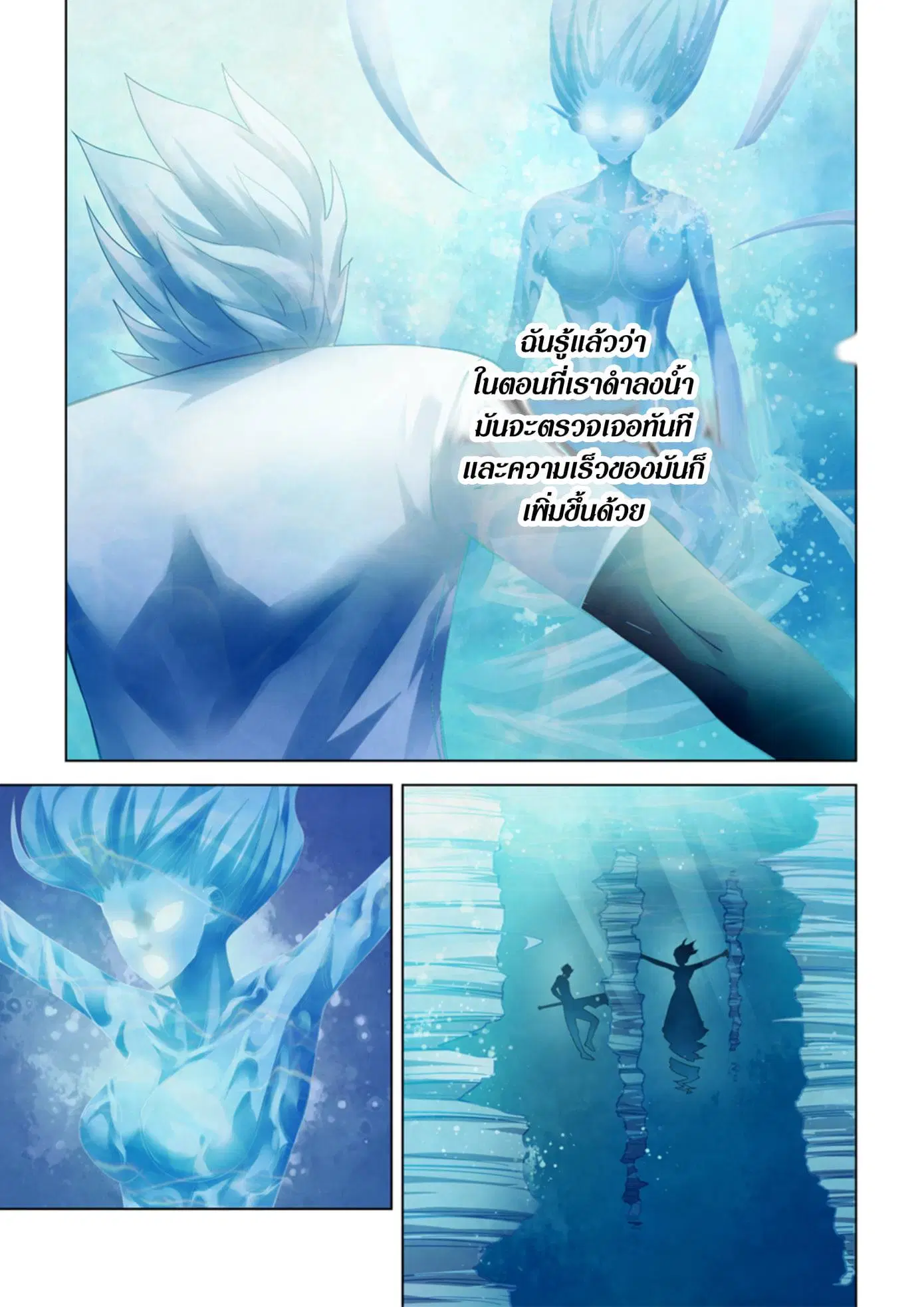 The Last Human ตอนที่ 341.35 หน้า 44