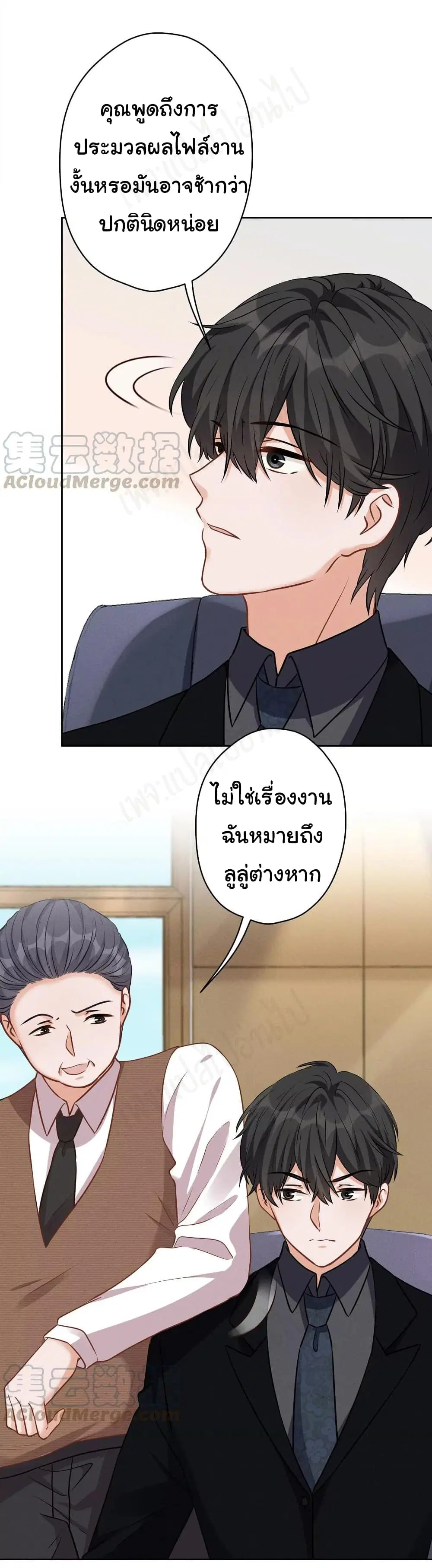 Lu Feng is the Best Son-in-law ตอนที่ 129 หน้า 14