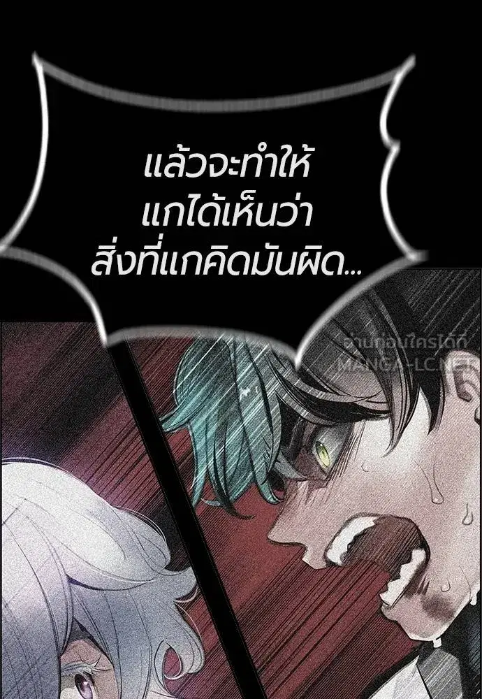 Jungle Juice ตอนที่ 143 หน้า 107
