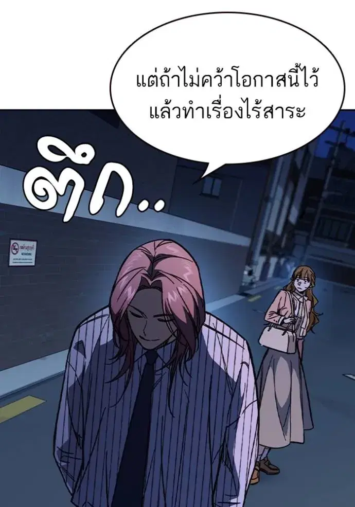 Study Group ตอนที่ 242 หน้า 127