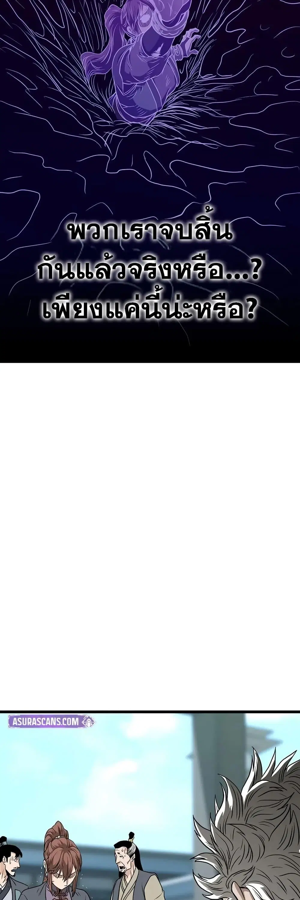 Murim Login ตอนที่ 213 หน้า 45