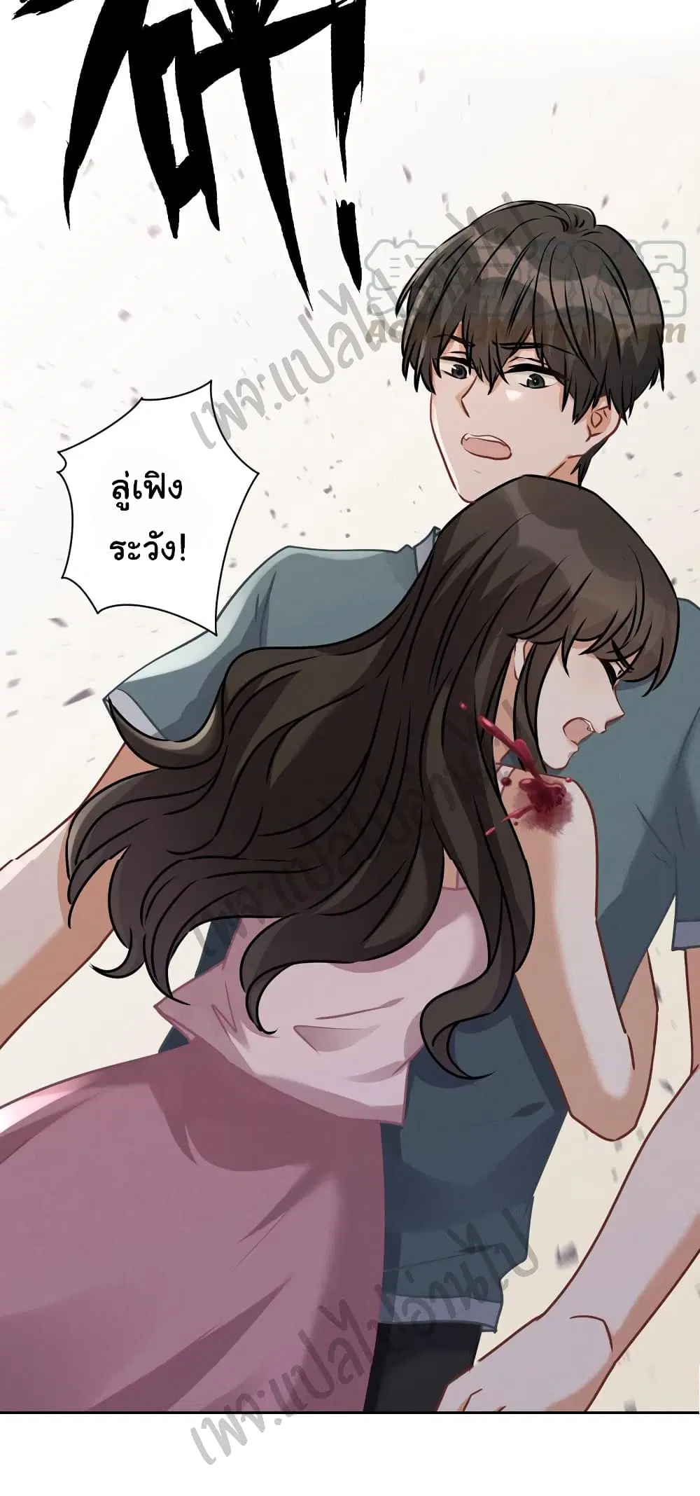 Lu Feng is the Best Son-in-law ตอนที่ 58 หน้า 30