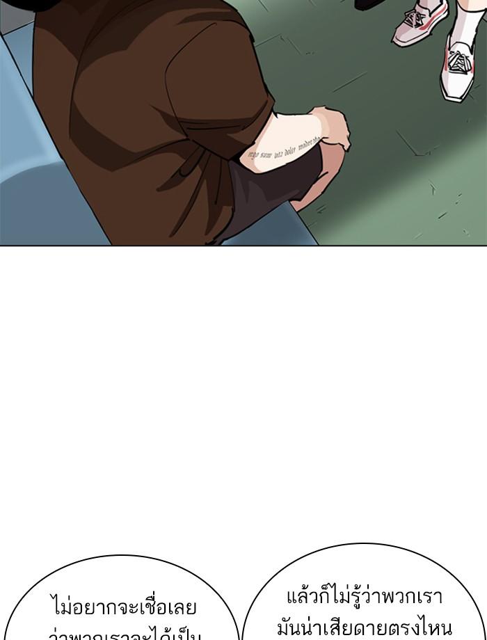 Lookism ตอนที่ 256 หน้า 63