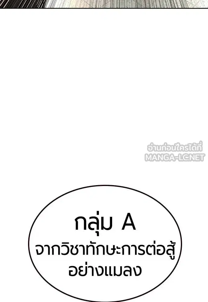 Jungle Juice ตอนที่ 146 หน้า 140