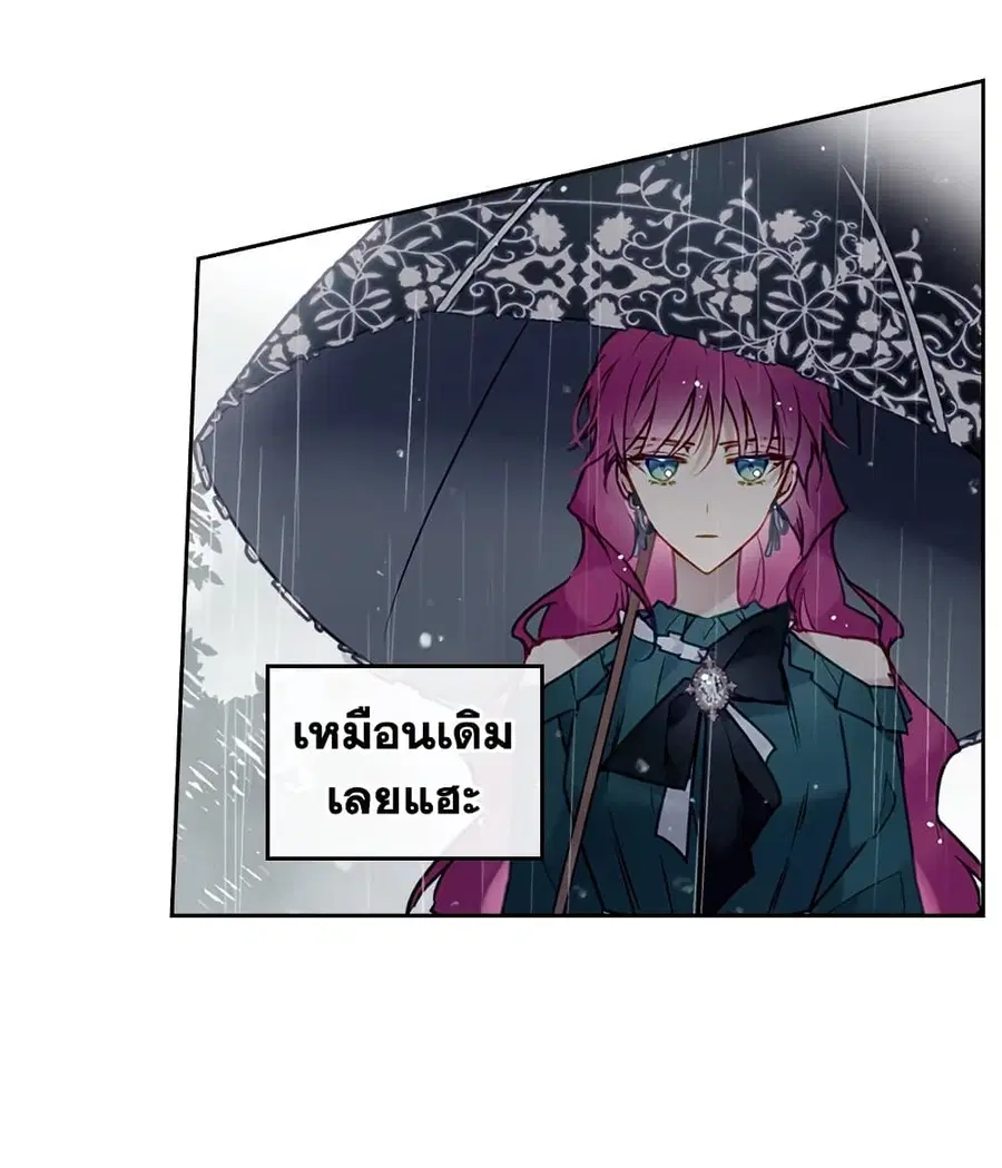 Death Is The Only Ending For The Villainess ตอนที่ 92 หน้า 14