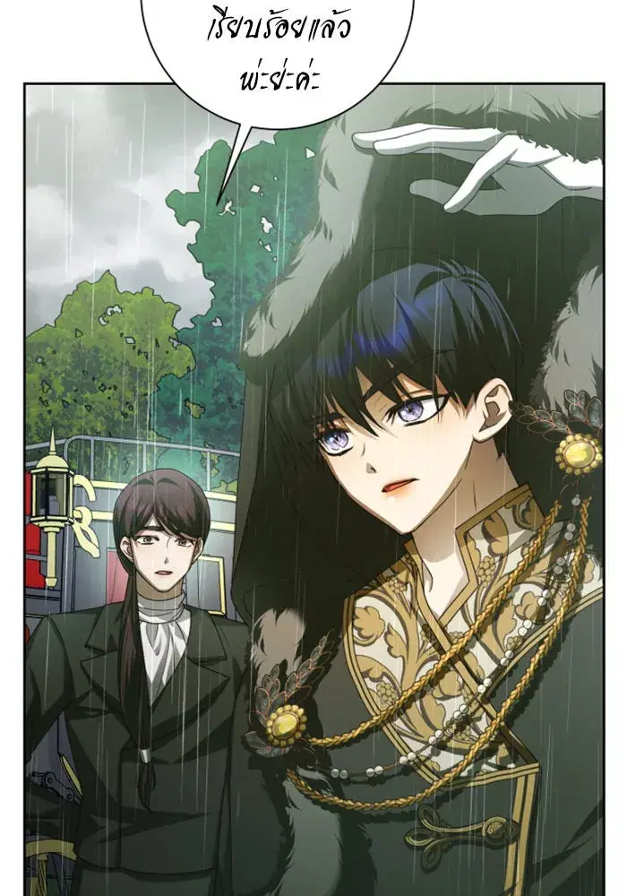 Your Throne ตอนที่ 142 หน้า 14