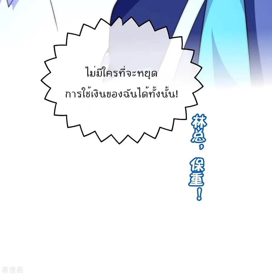 I am The Richest in The World ตอนที่ 169 หน้า 43