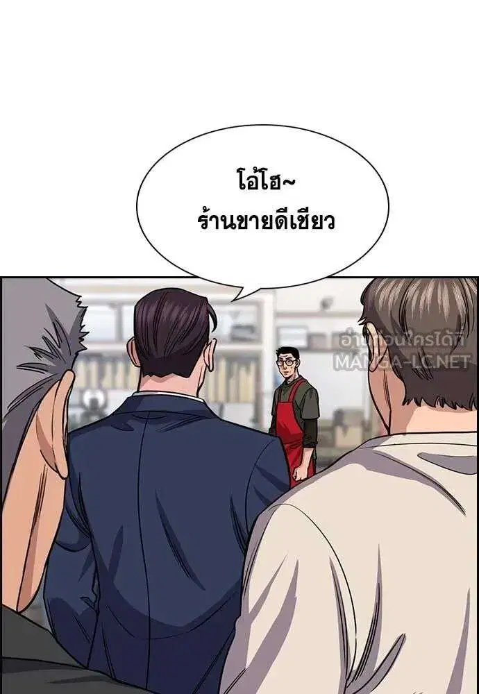True Education ตอนที่ 225 หน้า 80