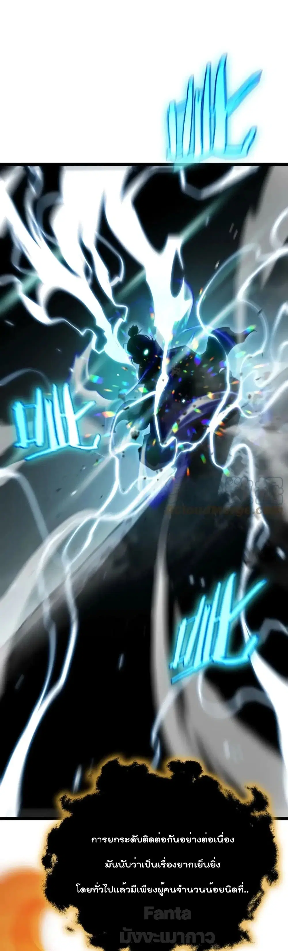 World’s Apocalypse Online ตอนที่ 179 หน้า 19