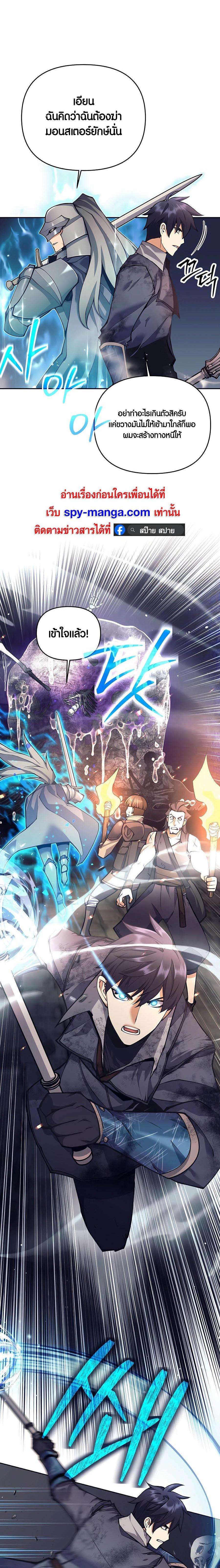 Trash of A Dark Fantasy ผมกลายเป็นตัวละครในเกมแนวดาร์กแฟนตาซี ตอนที่ 18 หน้า 18