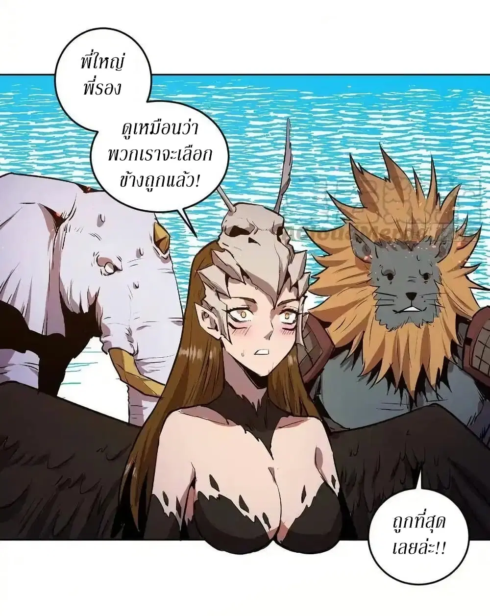 King Star Emperor ตอนที่ 107 หน้า 33