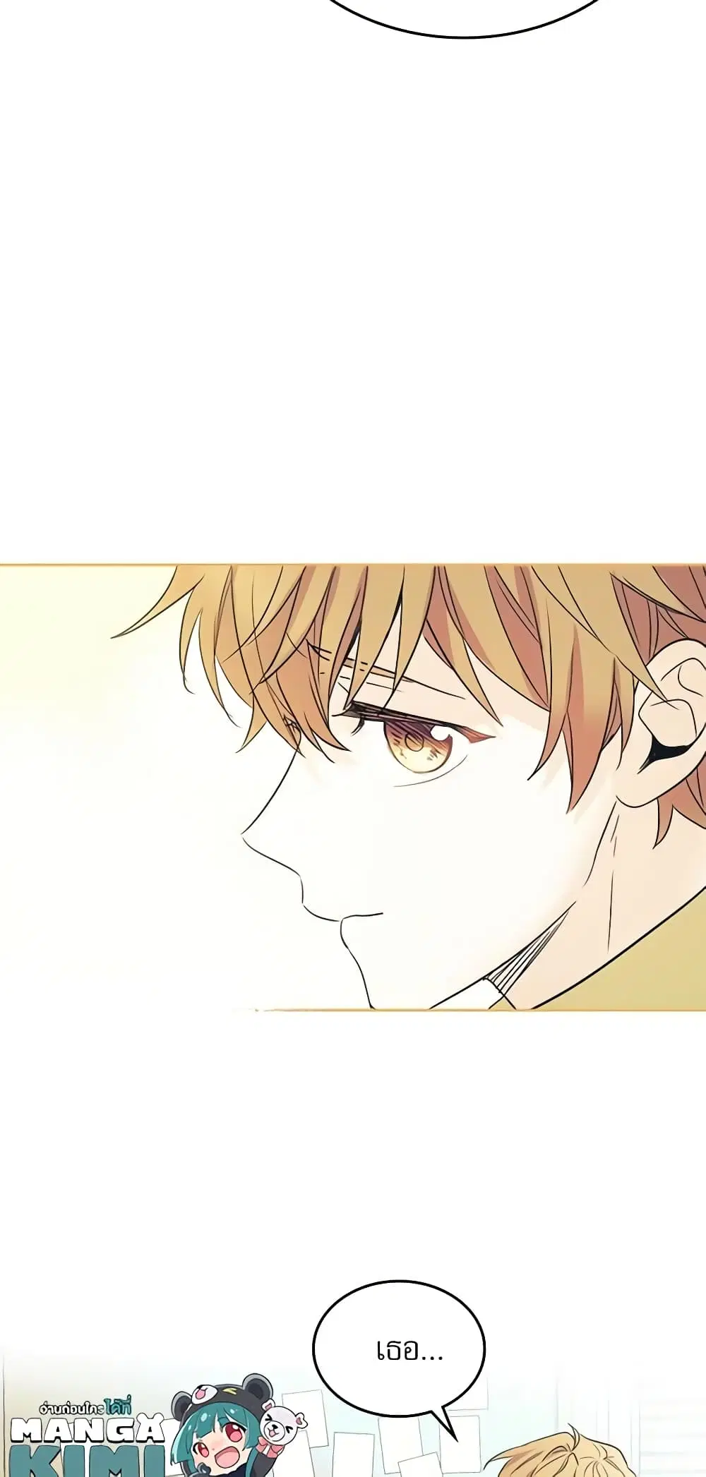 My Life as an Internet Novel ตอนที่ 55 หน้า 37