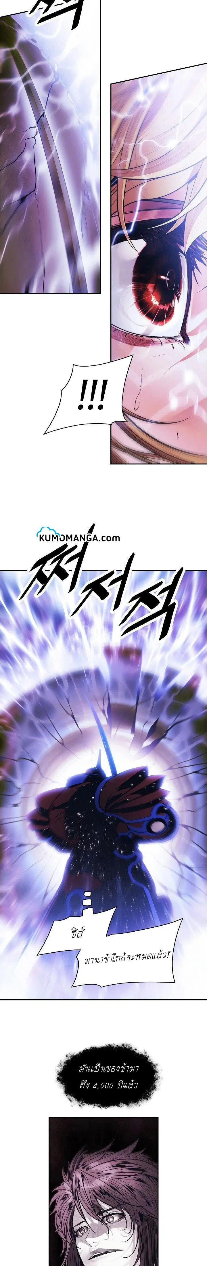 MookHyang – Dark Lady ตอนที่ 101 หน้า 15