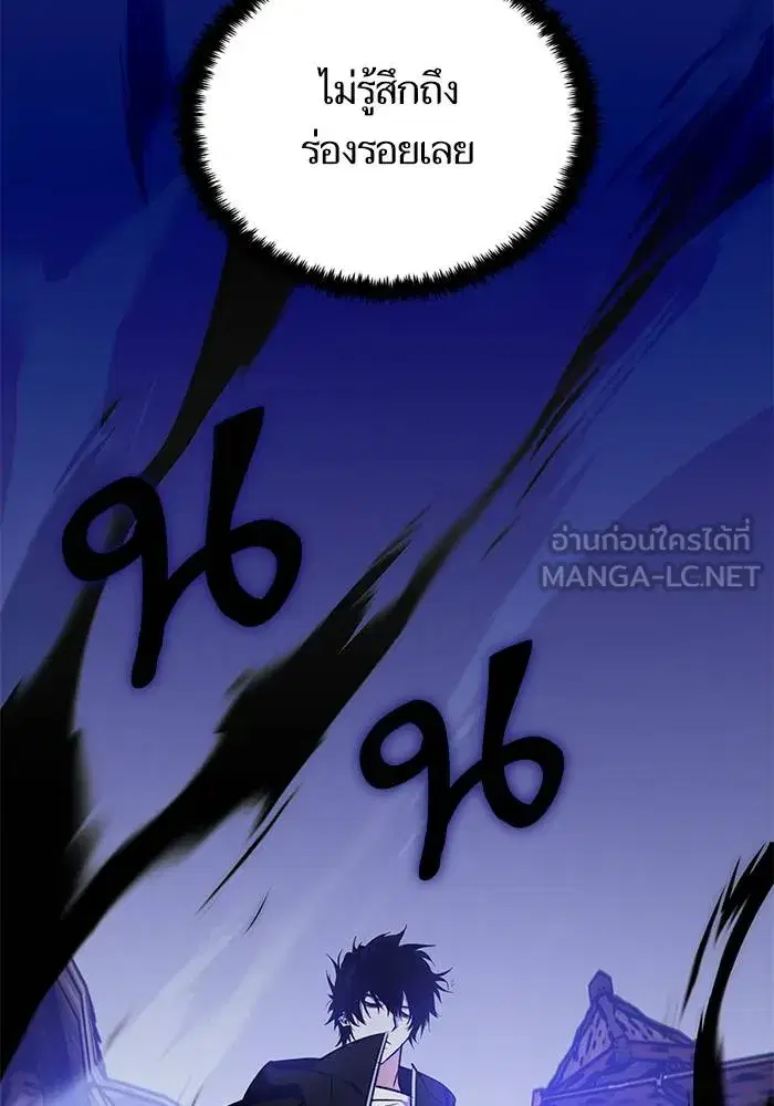 Return to Player ตอนที่ 157 หน้า 108