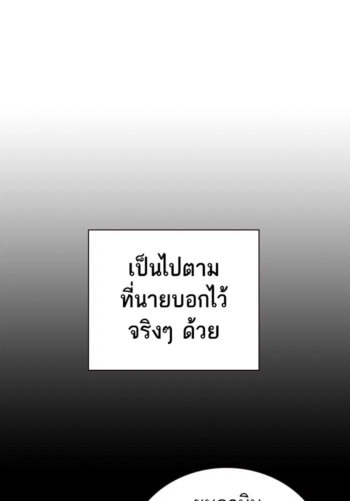 Study Group ตอนที่ 130 หน้า 24