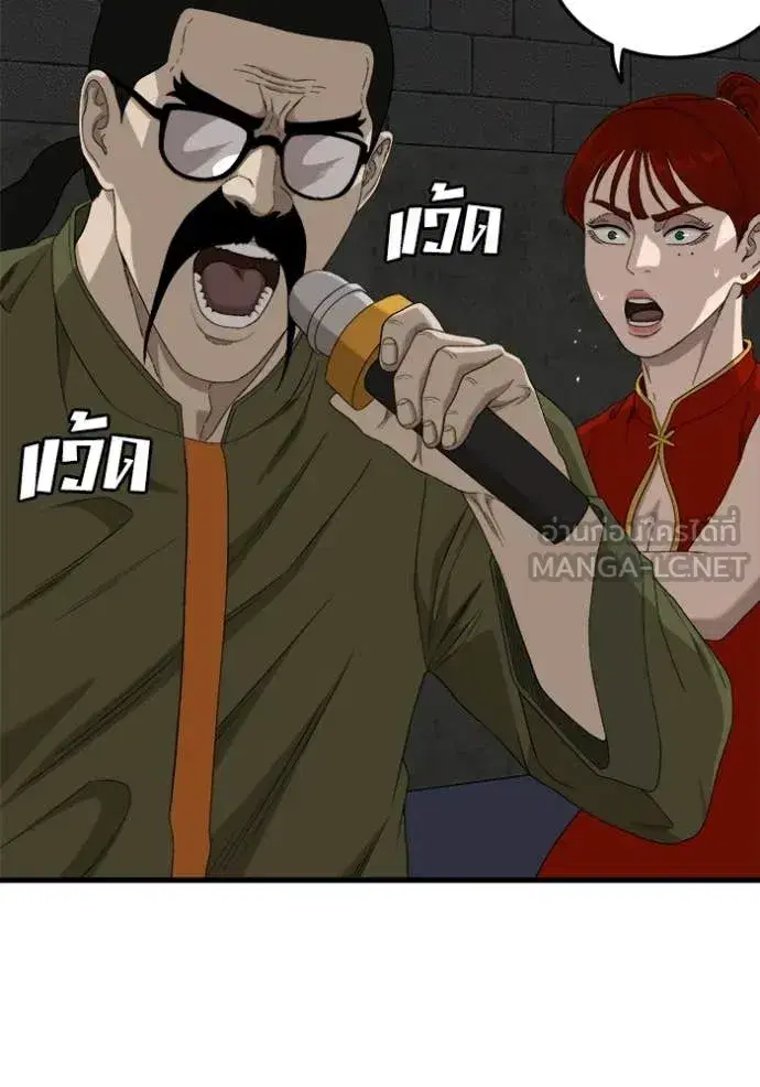 Bad Guy ตอนที่ 293 หน้า 67