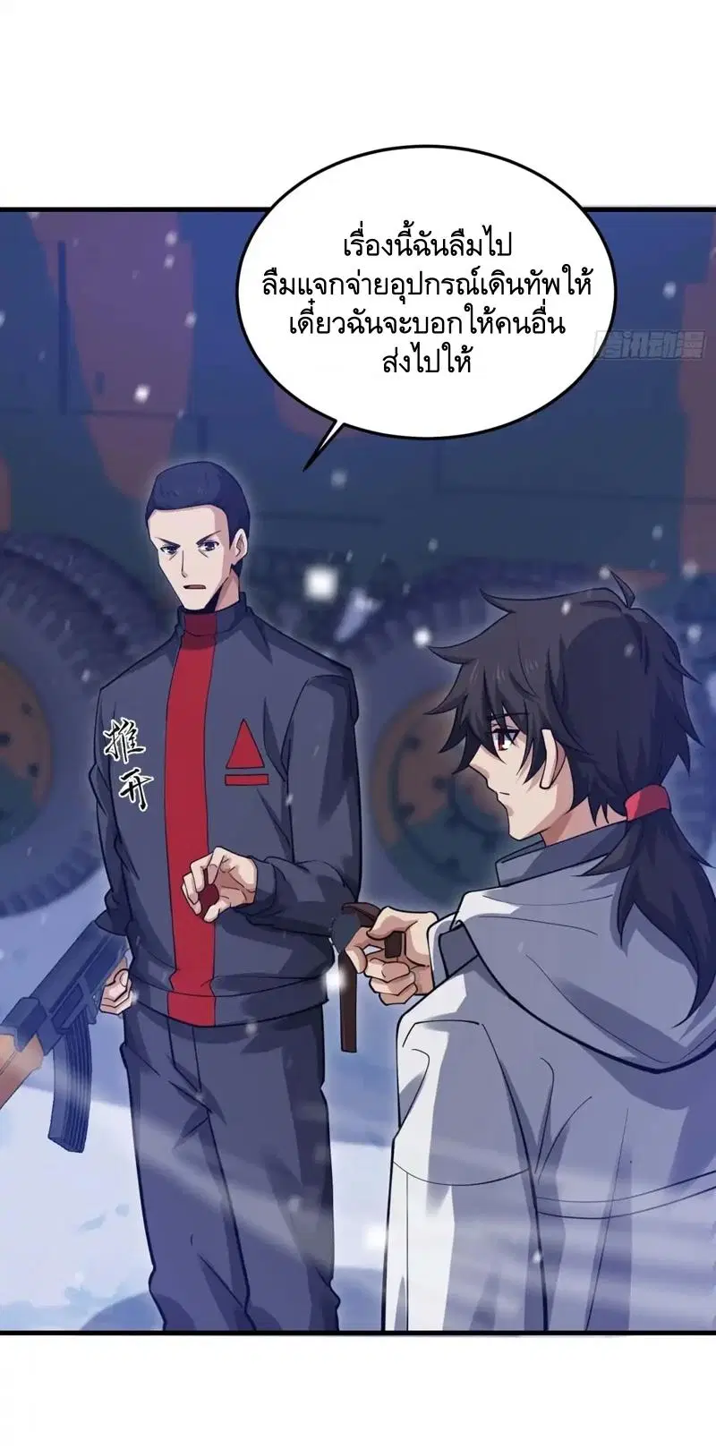 The First Order ตอนที่ 430 หน้า 29