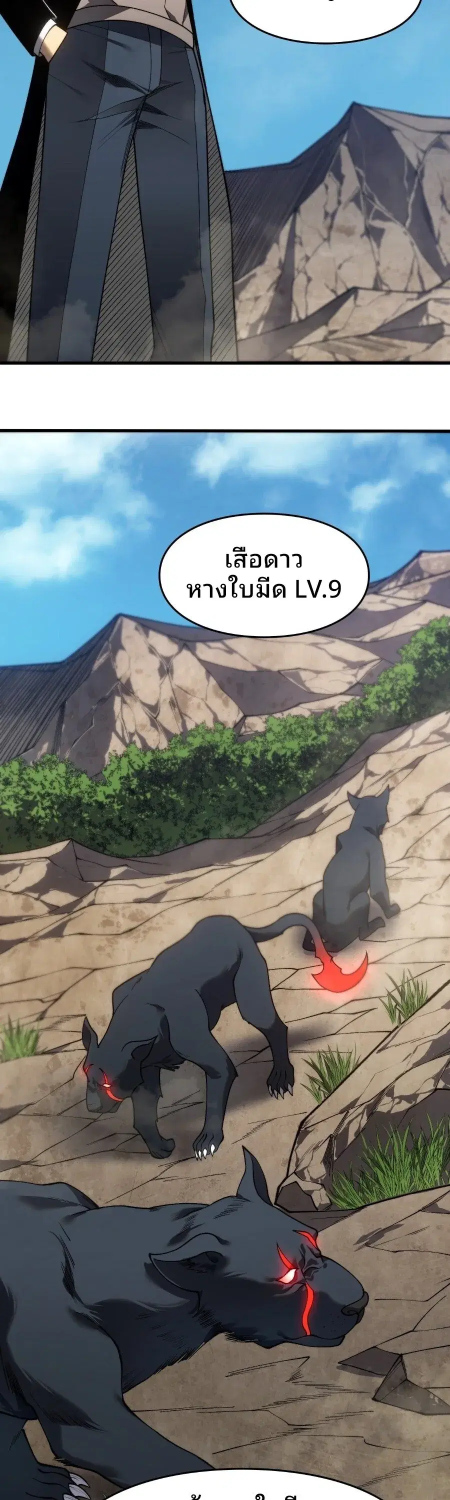 Rise of the Limitless Necromancer – กำเนิดใหม่ เนโครแมนเซอร์ไร้ขีดจำกัด ตอนที่ 7 หน้า 2