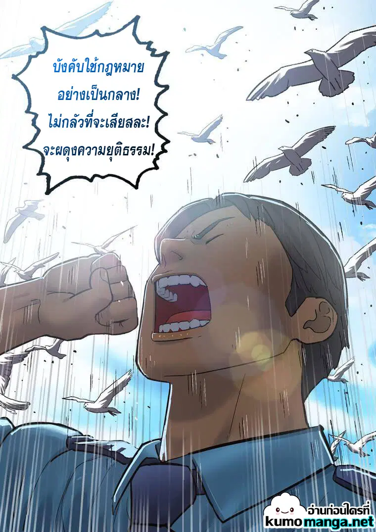 Private Hero ตอนที่ 190 หน้า 8