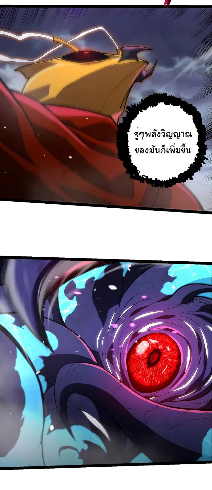Evolution Begins With A Big Tree ตอนที่ 340 หน้า 6