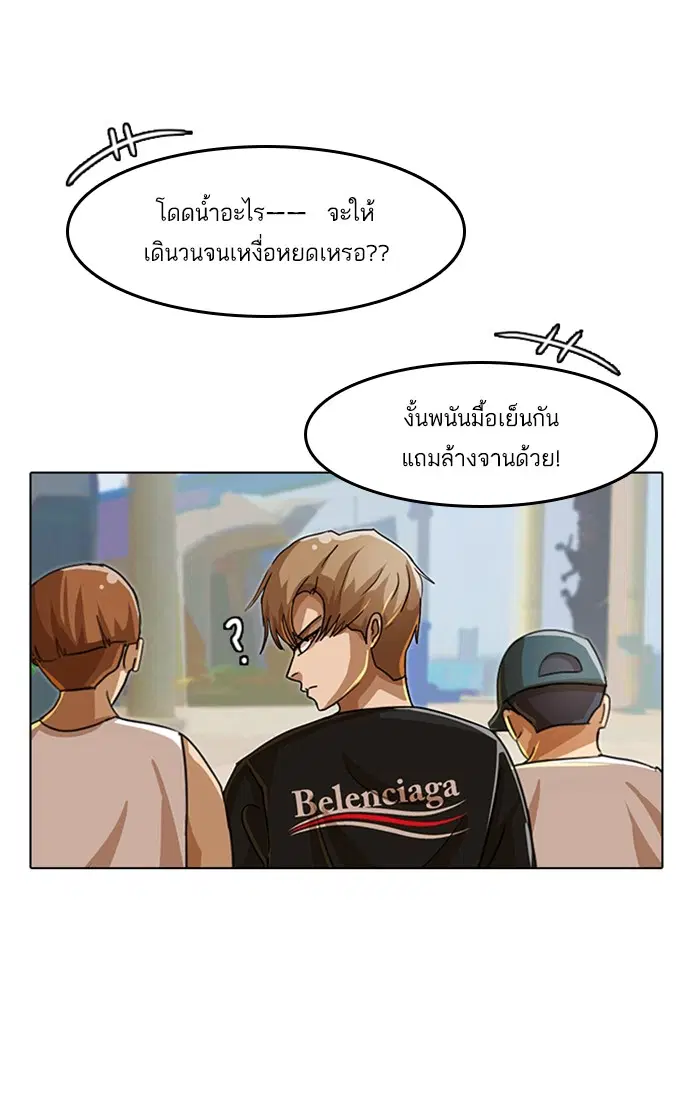 Random Chat ตอนที่ 41 หน้า 37