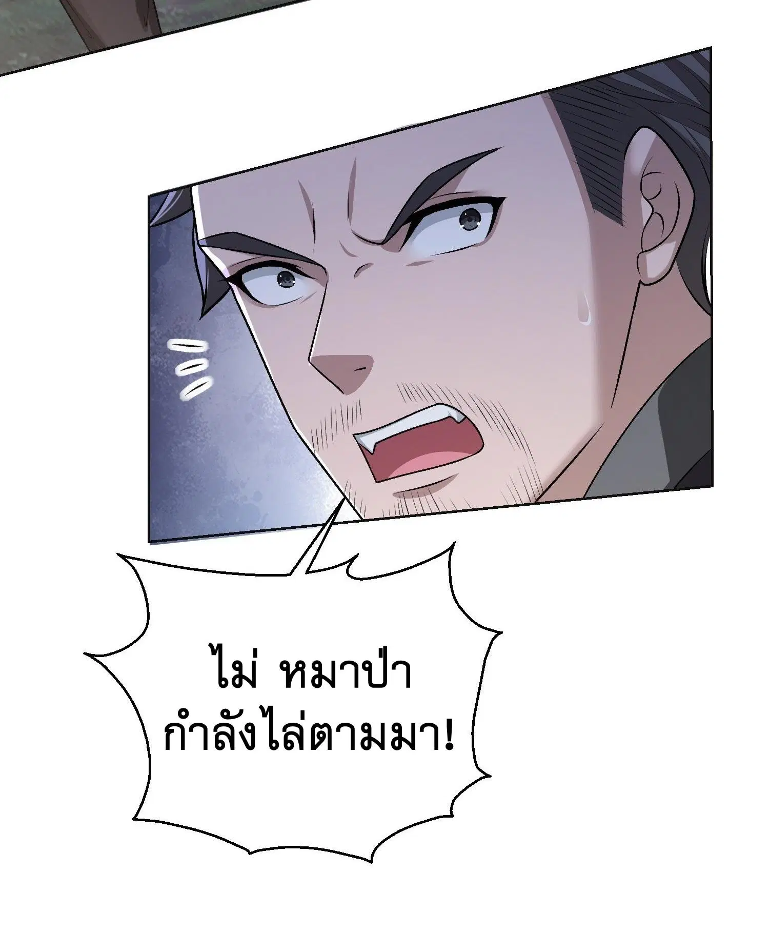 The First Order ตอนที่ 108 หน้า 35