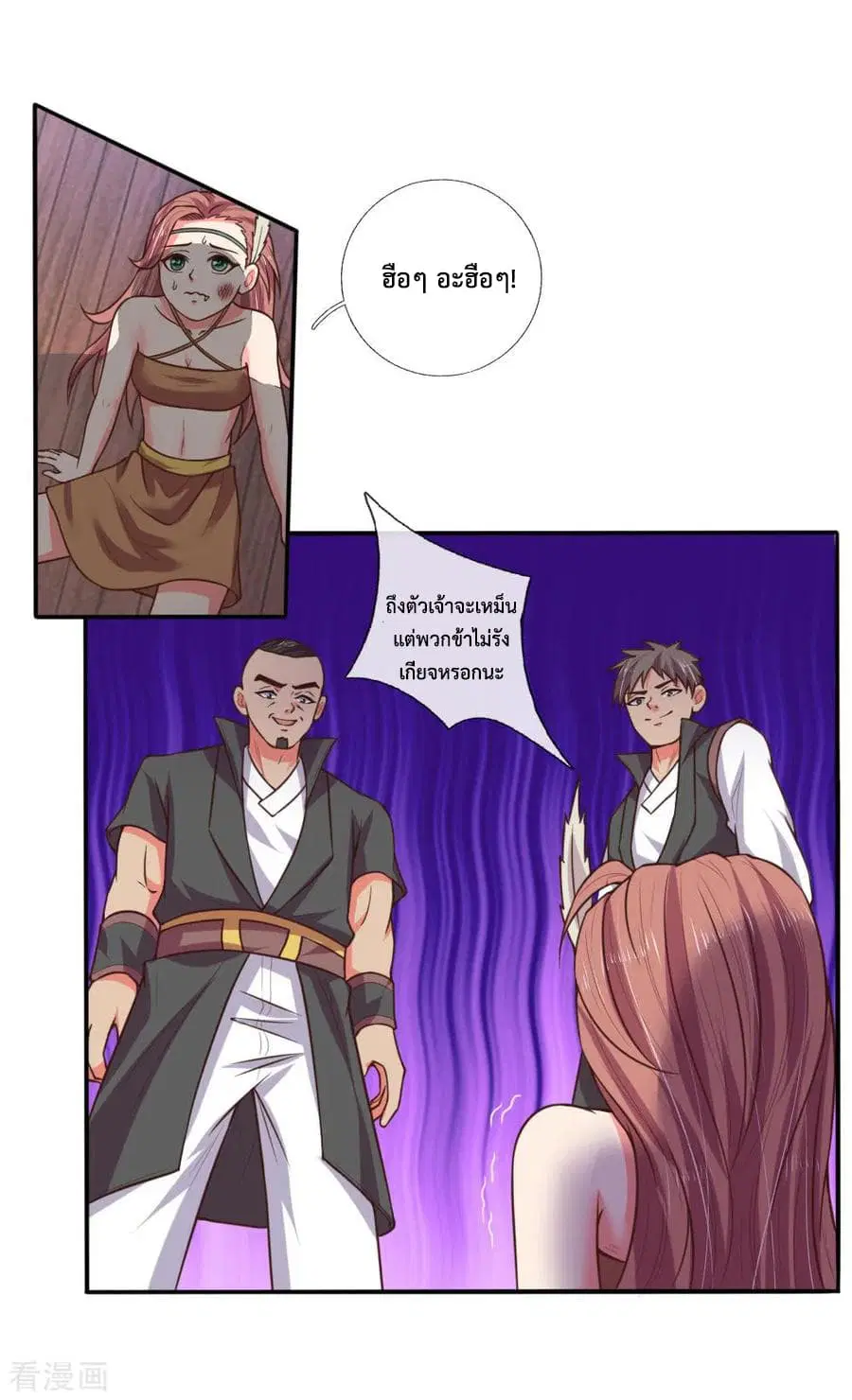 Shenwu Tianzun ตอนที่ 69 หน้า 8