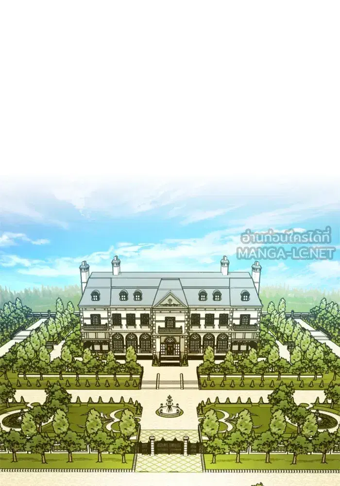 Your Throne ตอนที่ 104 หน้า 75