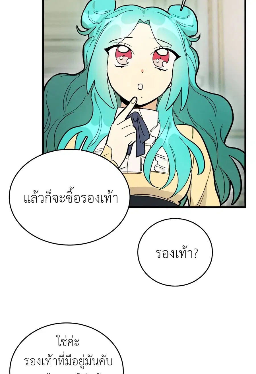 The Young Lady Is a Royal Chef ตอนที่ 16 หน้า 57
