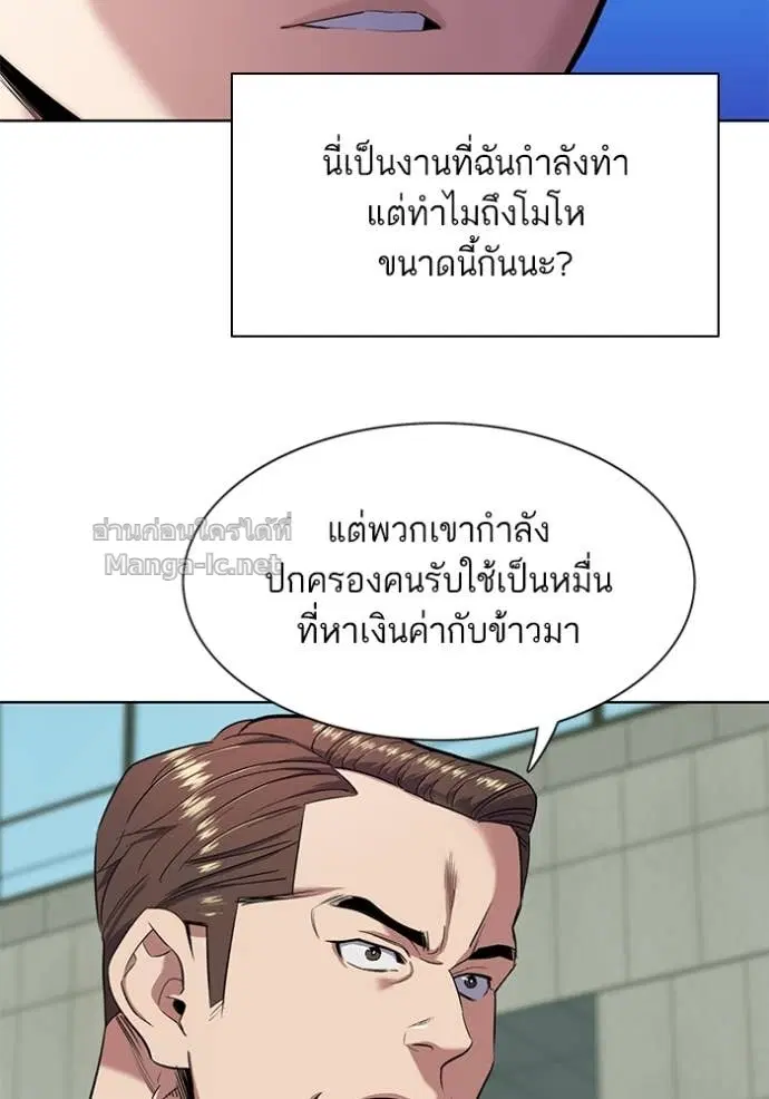 Reborn Rich ตอนที่ 47 หน้า 9