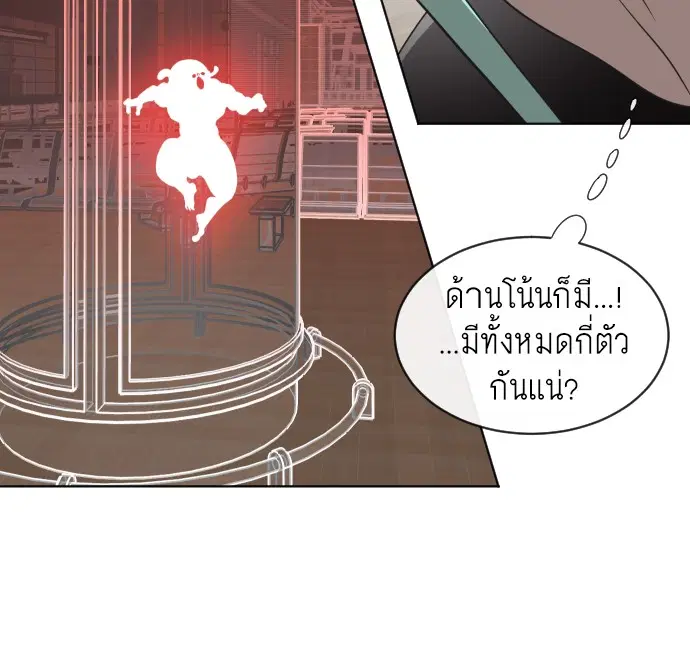 Superhuman Era ตอนที่ 24 หน้า 97