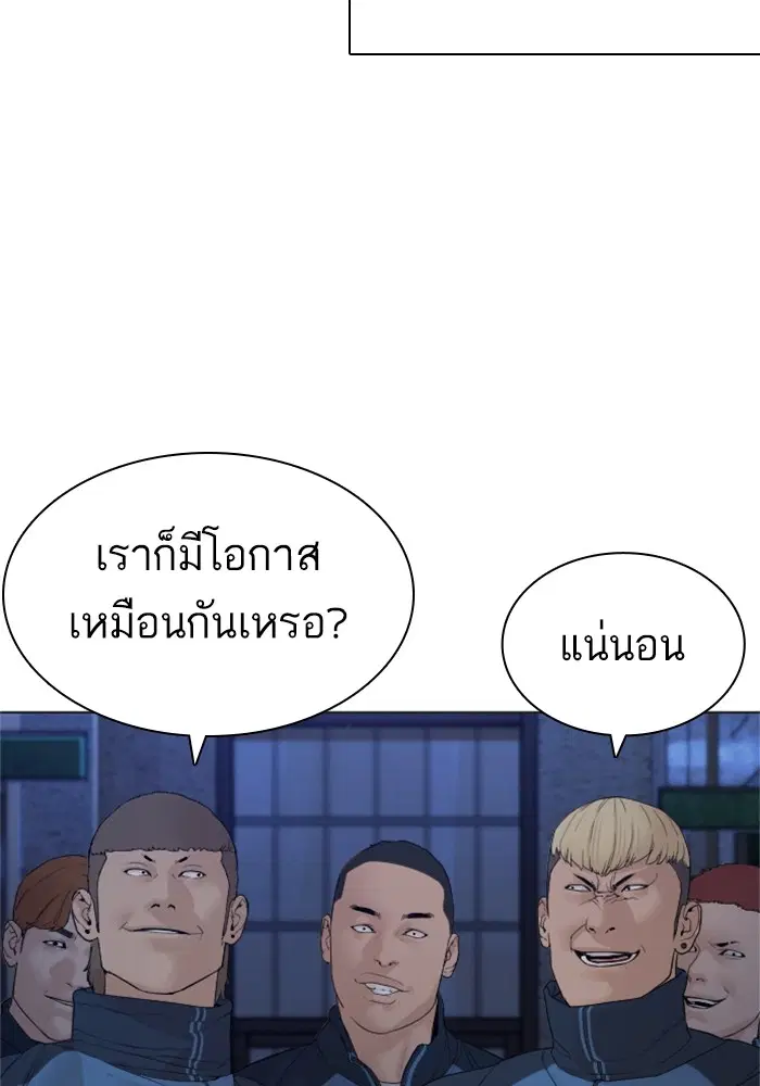 How to Fight ตอนที่ 158 หน้า 43